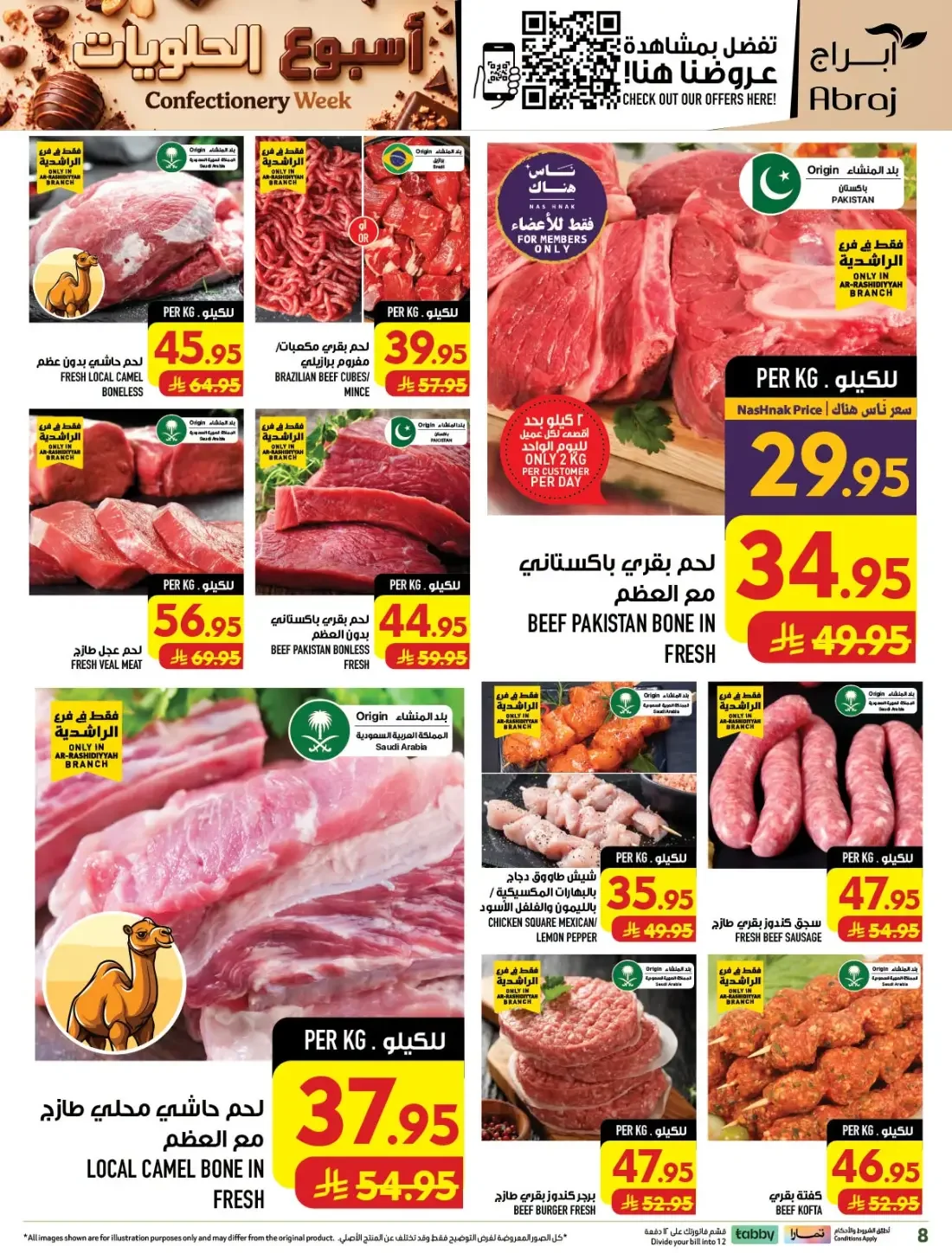 Confectionery Week | Abraj Hypermarket Makkah Offers page 8