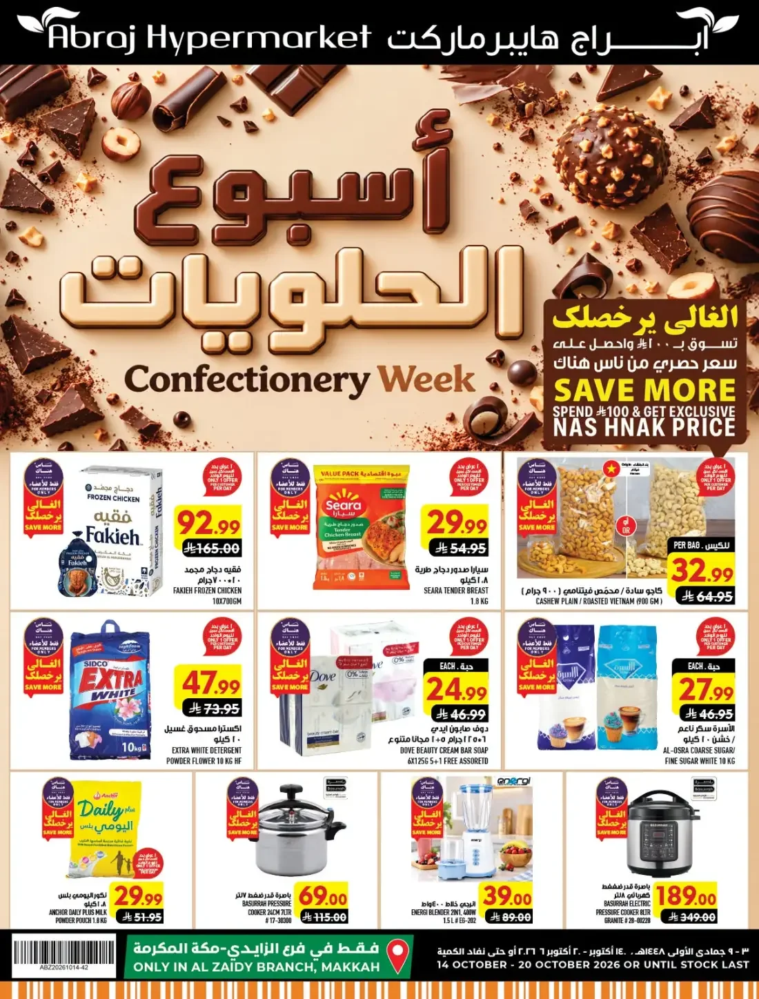 Confectionery Week | Abraj Hypermarket Makkah Deals page 1