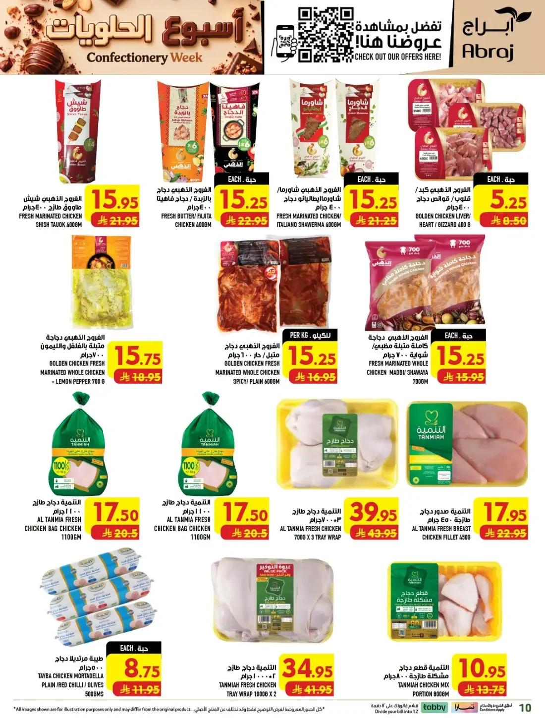 Confectionery Week | Abraj Hypermarket Makkah Deals page 10
