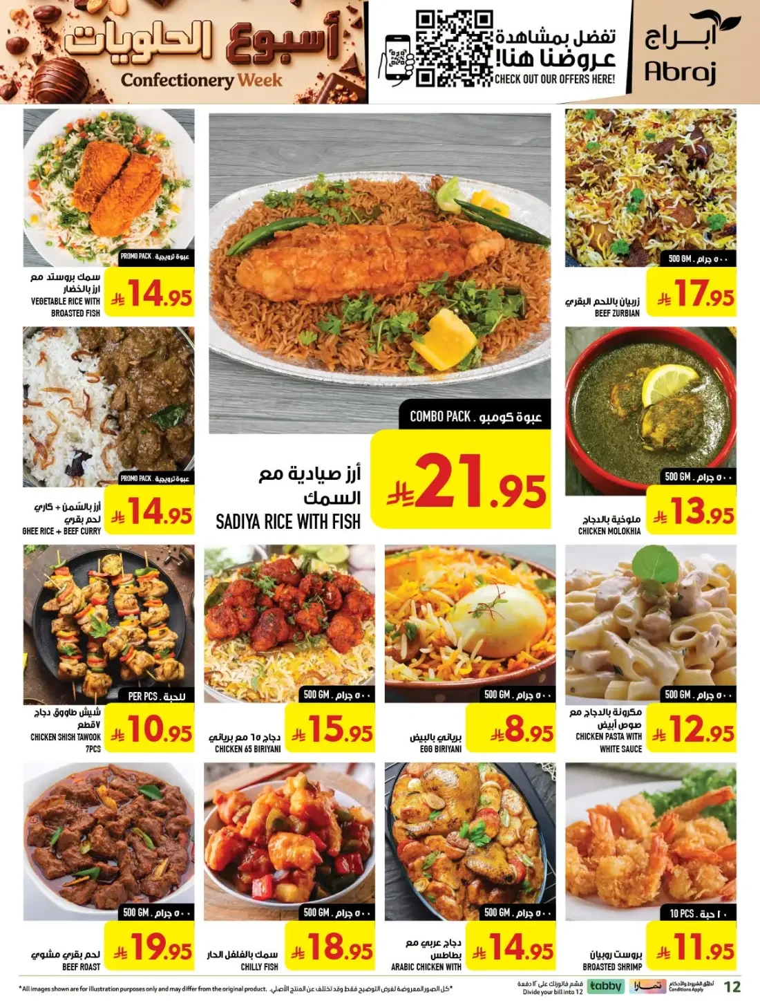 Confectionery Week | Abraj Hypermarket Makkah Deals page 12