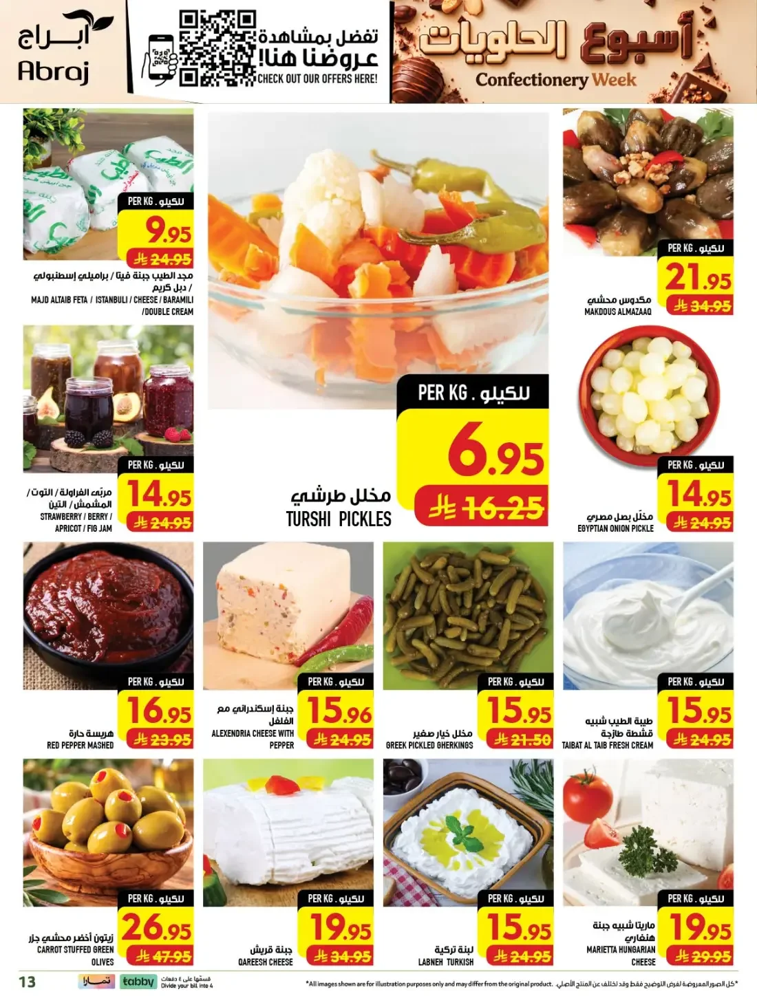 Confectionery Week | Abraj Hypermarket Makkah Deals page 13