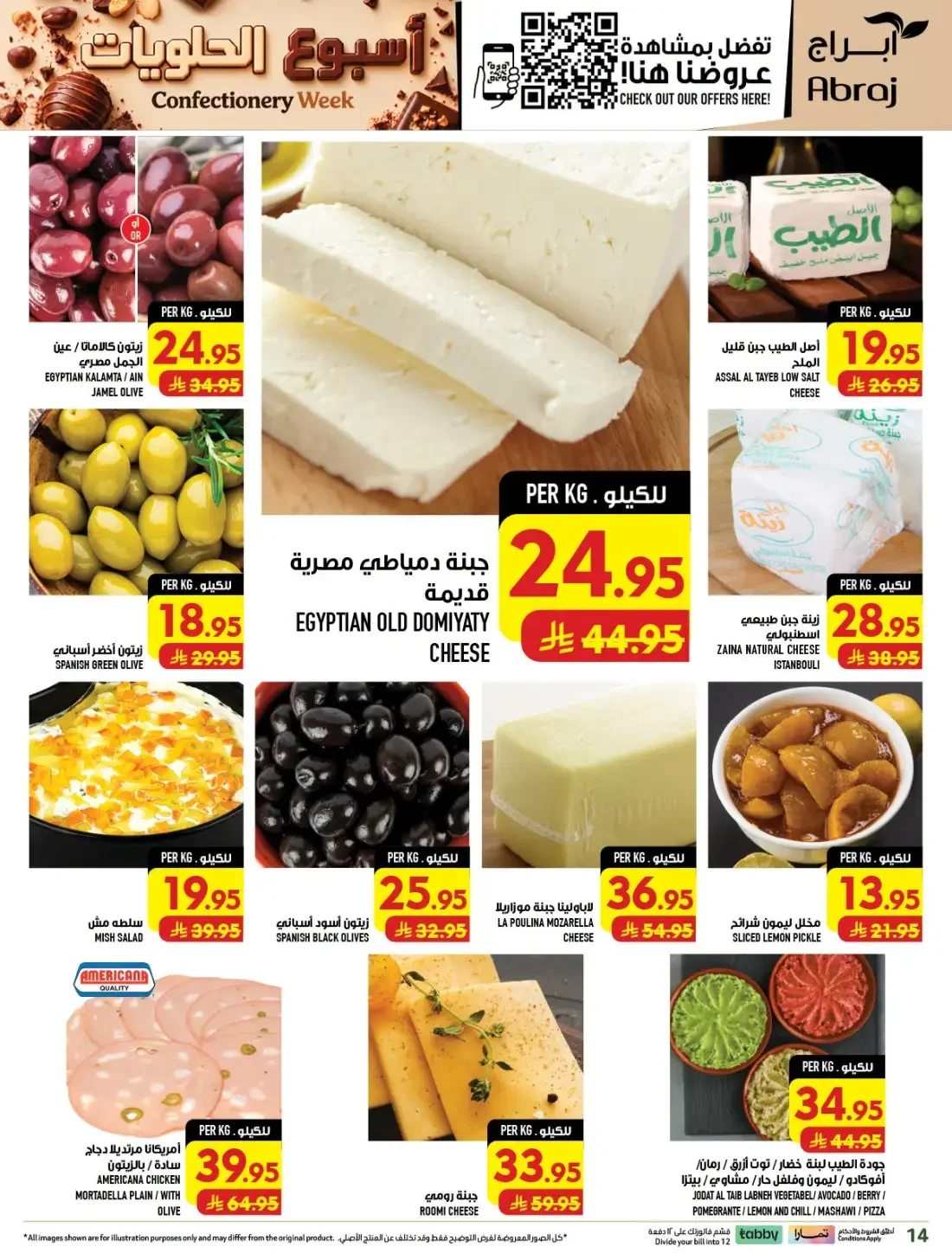 Confectionery Week | Abraj Hypermarket Makkah Deals page 14