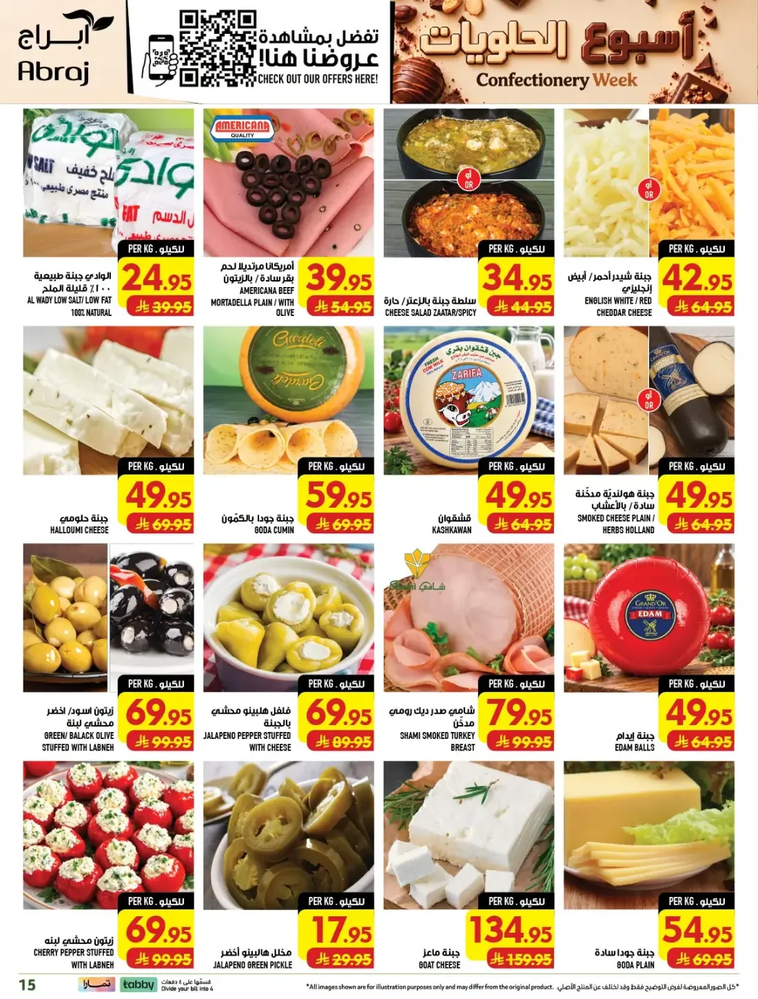 Confectionery Week | Abraj Hypermarket Makkah Deals page 15