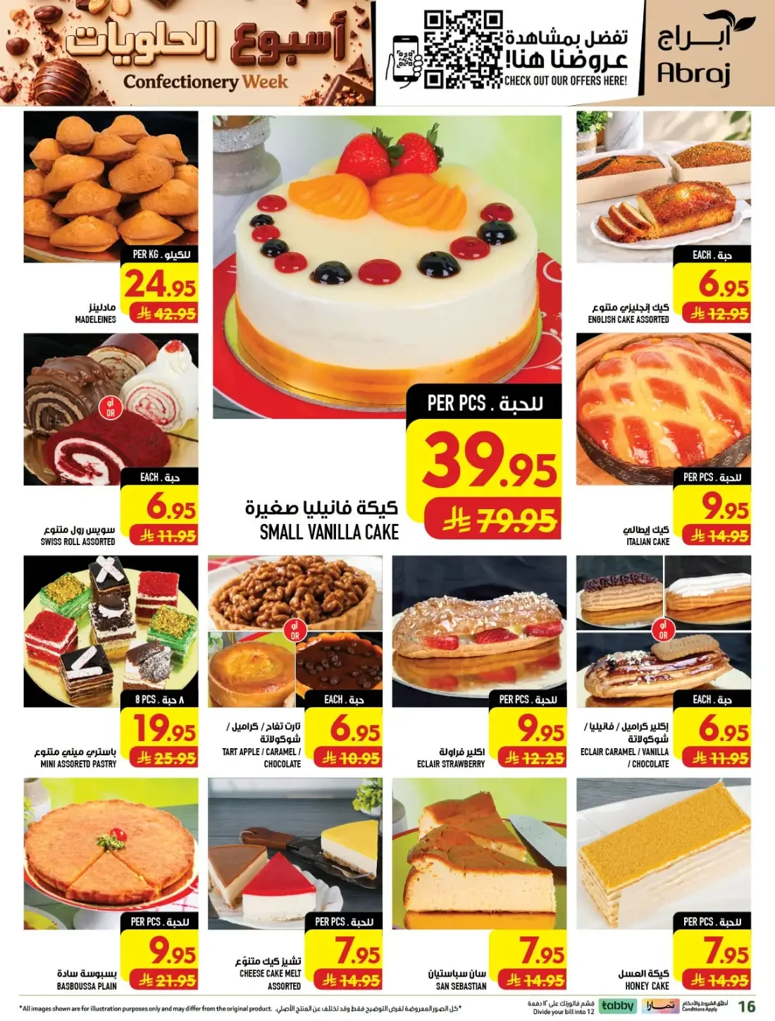 Confectionery Week | Abraj Hypermarket Makkah Deals page 16