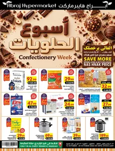 Confectionery Week | Abraj Hypermarket Makkah Deals flyer cover
