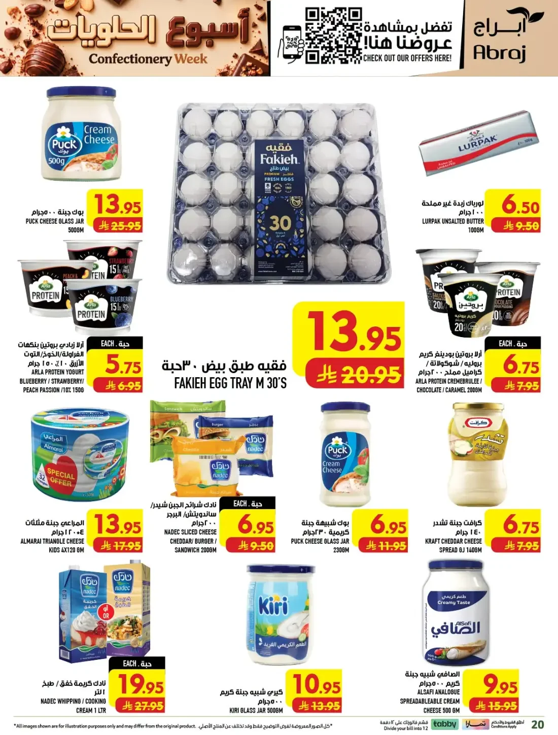 Confectionery Week | Abraj Hypermarket Makkah Deals page 20
