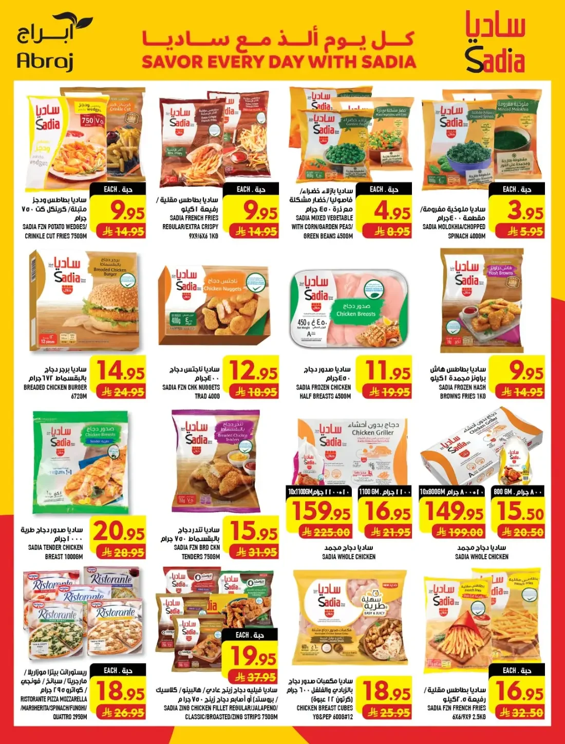 Confectionery Week | Abraj Hypermarket Makkah Deals page 21