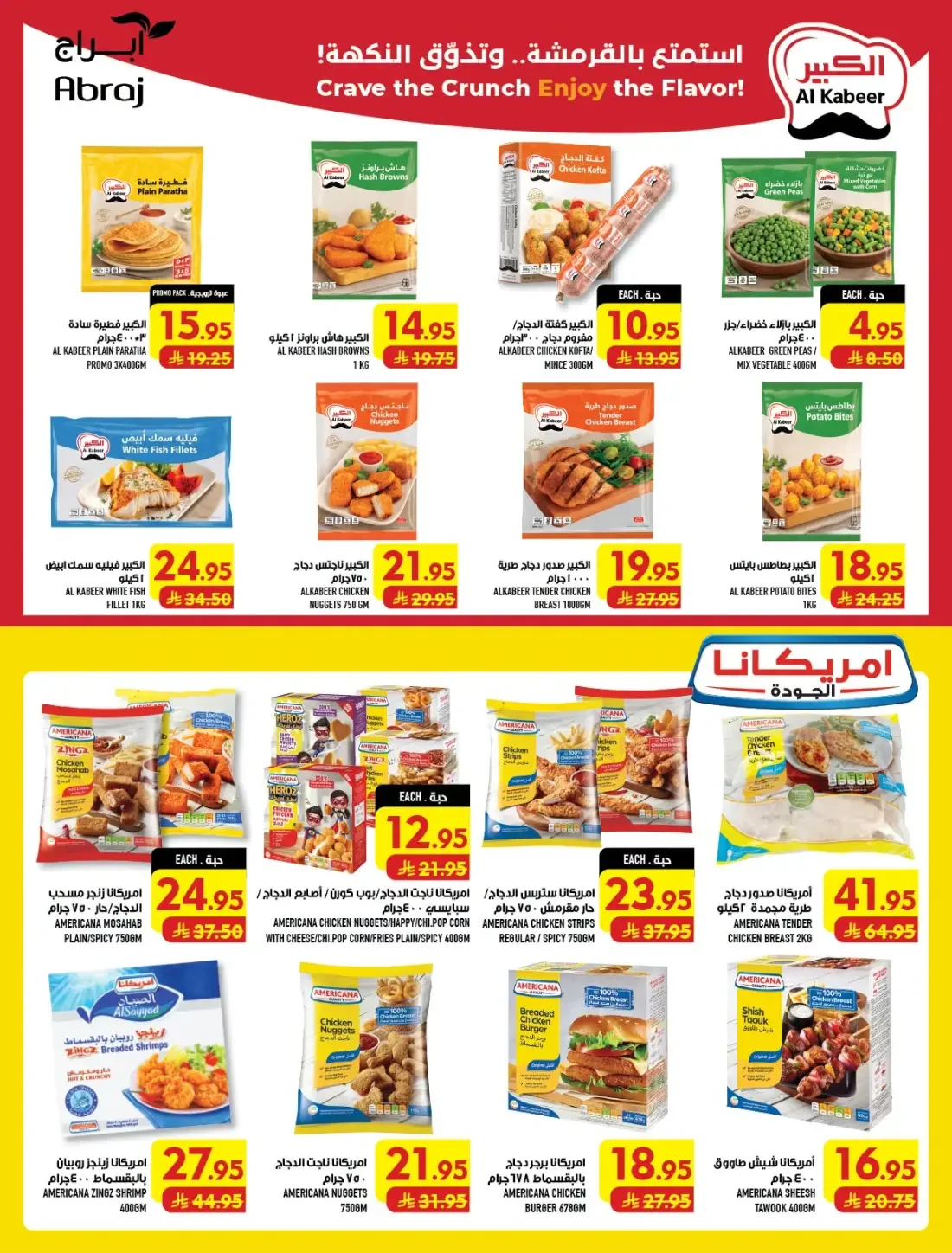 Confectionery Week | Abraj Hypermarket Makkah Deals page 24