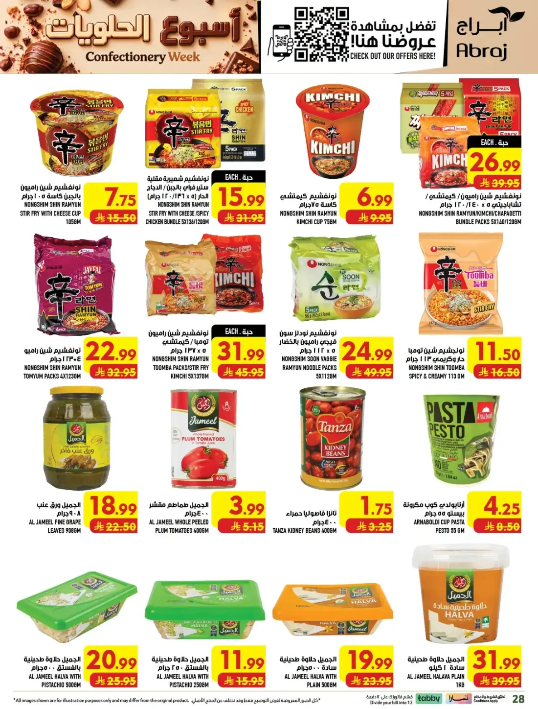 Confectionery Week | Abraj Hypermarket Makkah Deals page 27