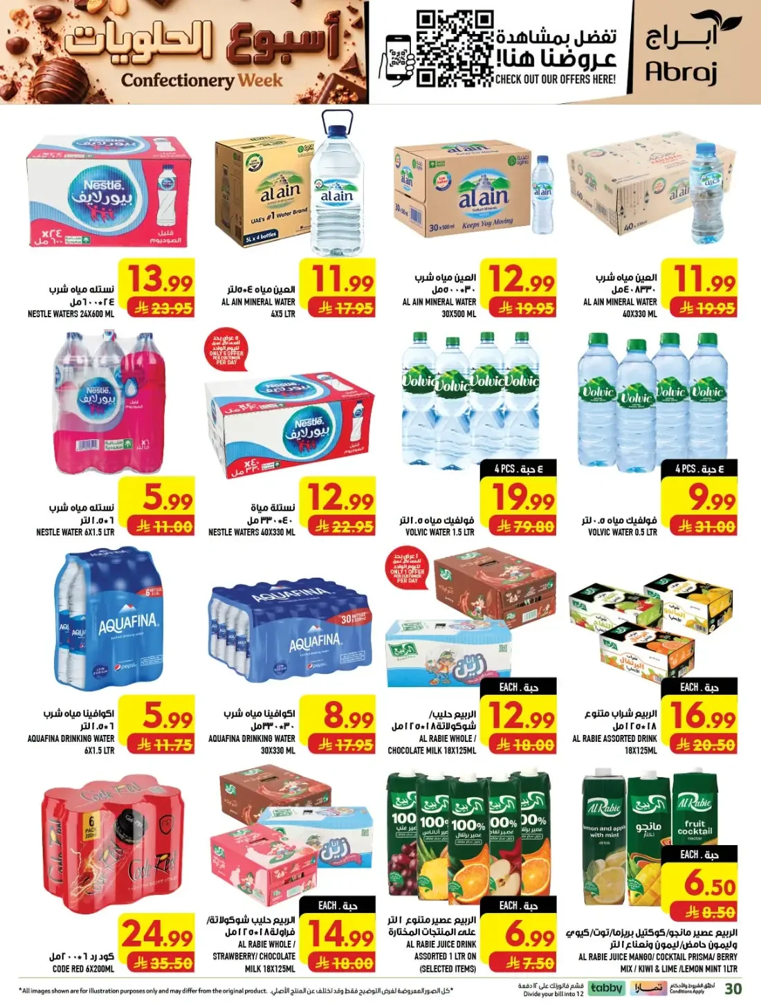 Confectionery Week | Abraj Hypermarket Makkah Deals page 31