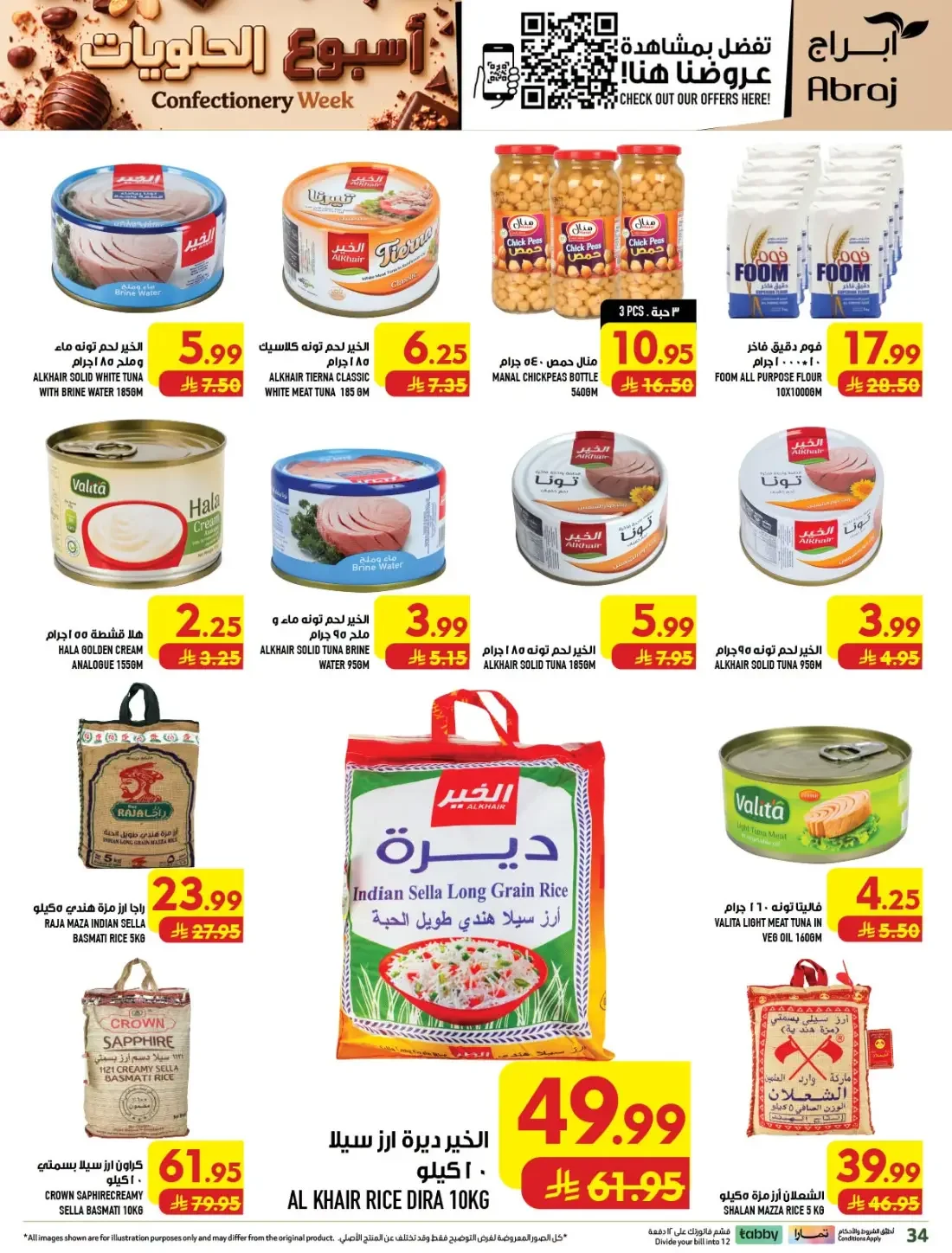 Confectionery Week | Abraj Hypermarket Makkah Deals page 34