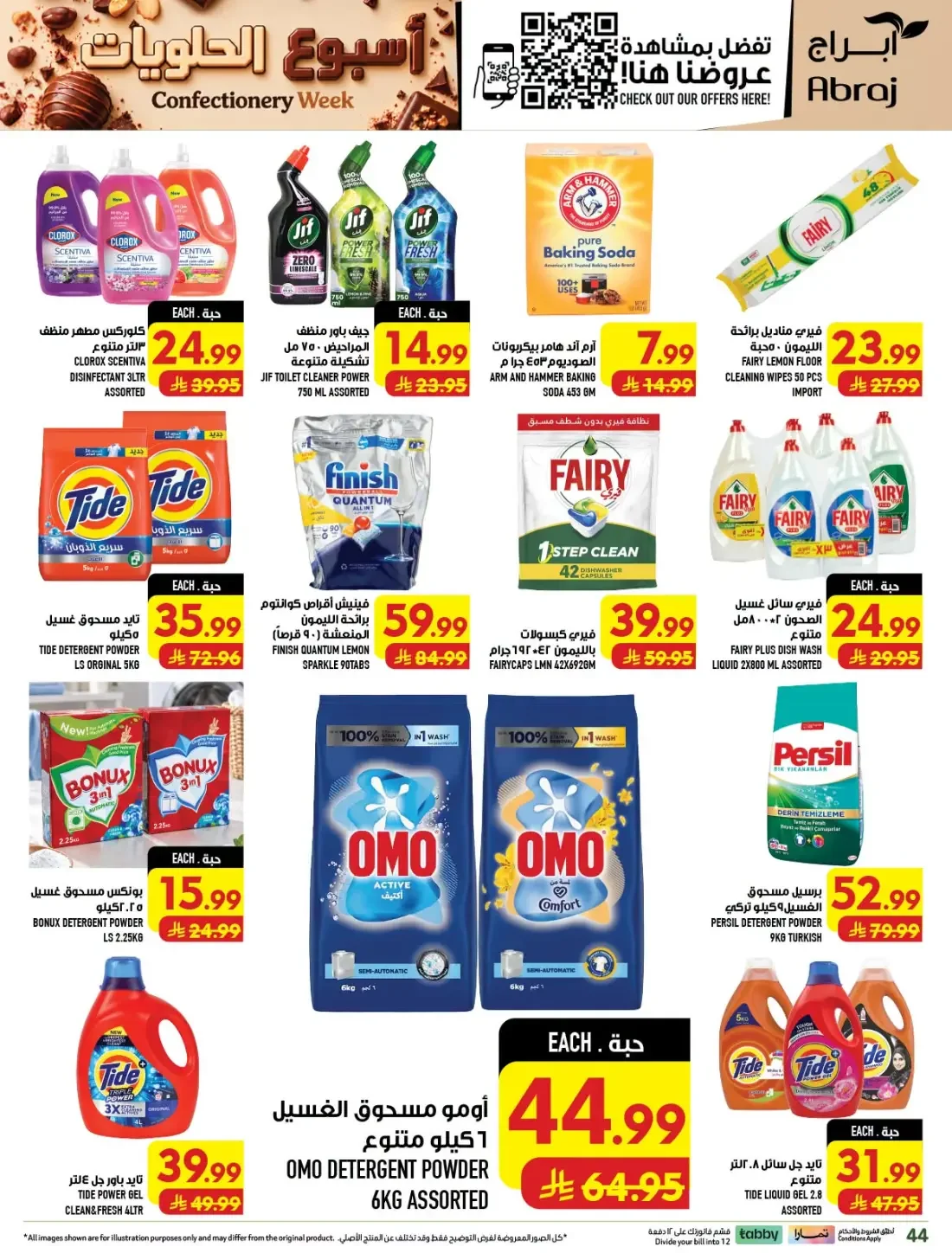 Confectionery Week | Abraj Hypermarket Makkah Deals page 43