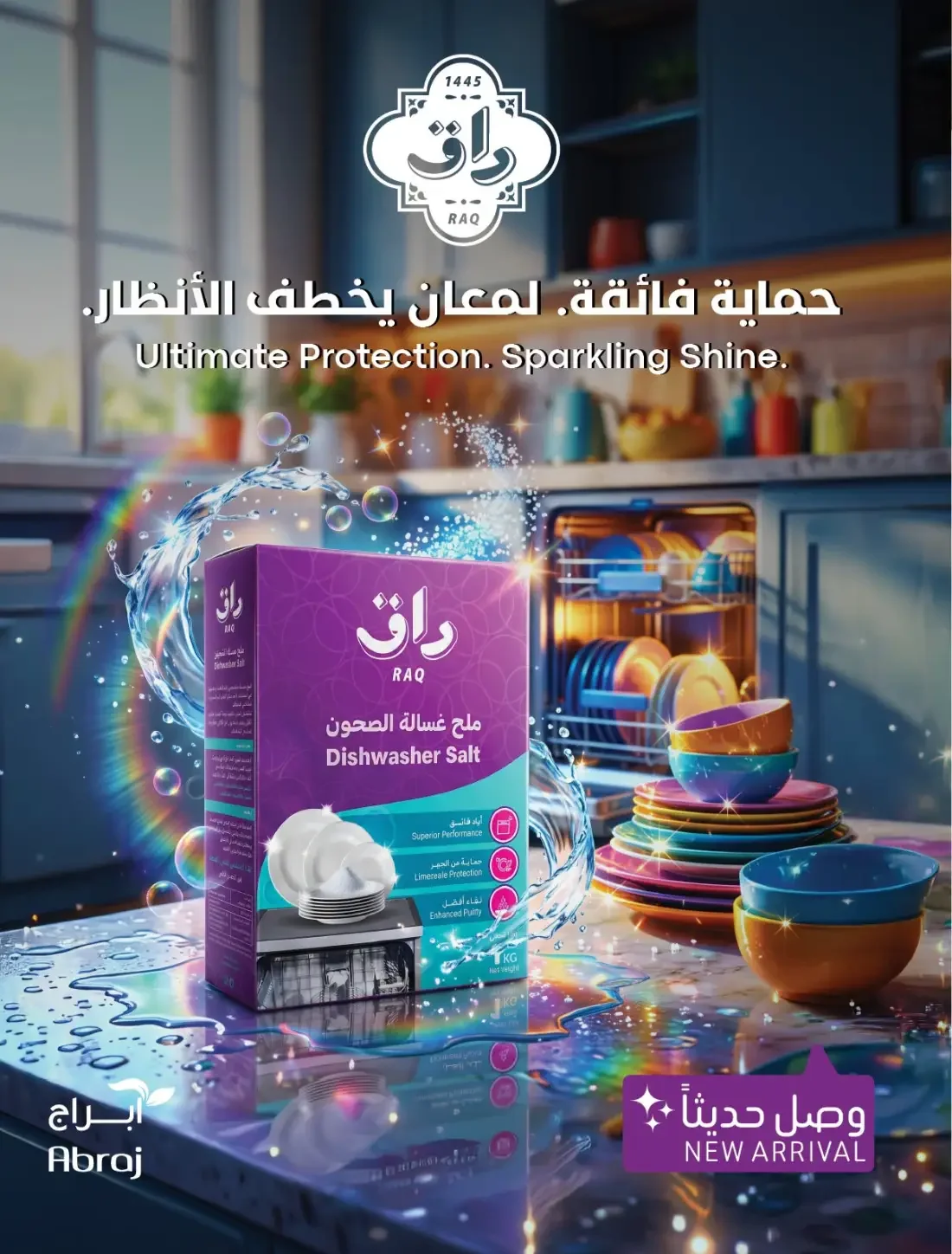 Confectionery Week | Abraj Hypermarket Makkah Deals page 45