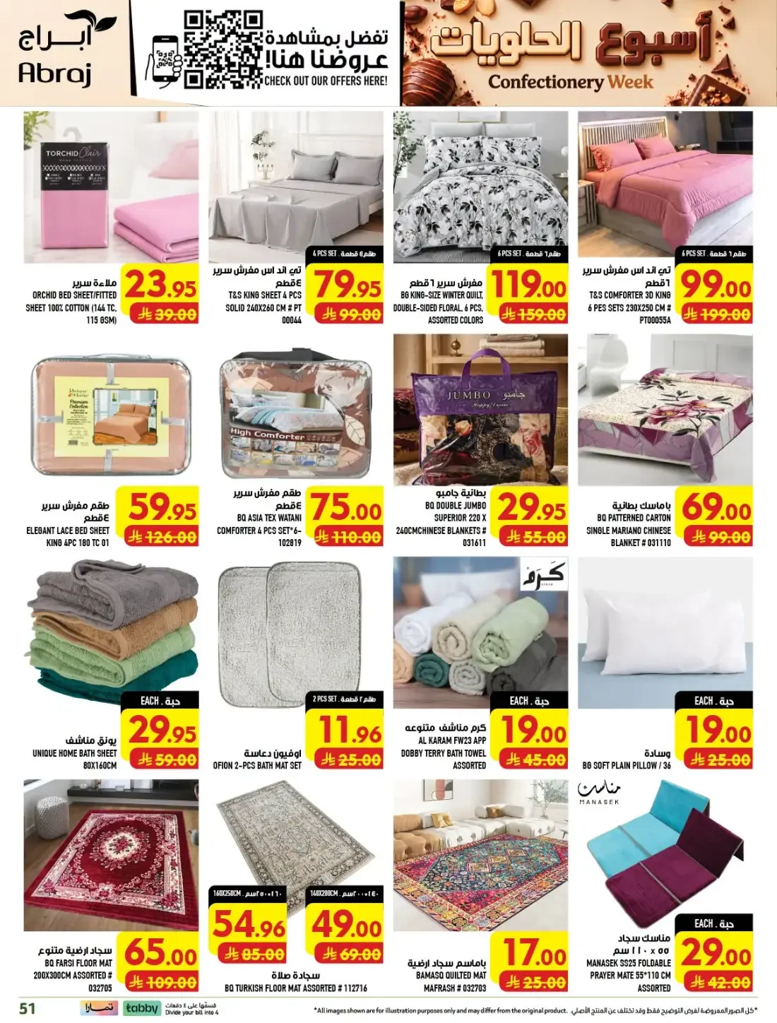 Confectionery Week | Abraj Hypermarket Makkah Deals page 47
