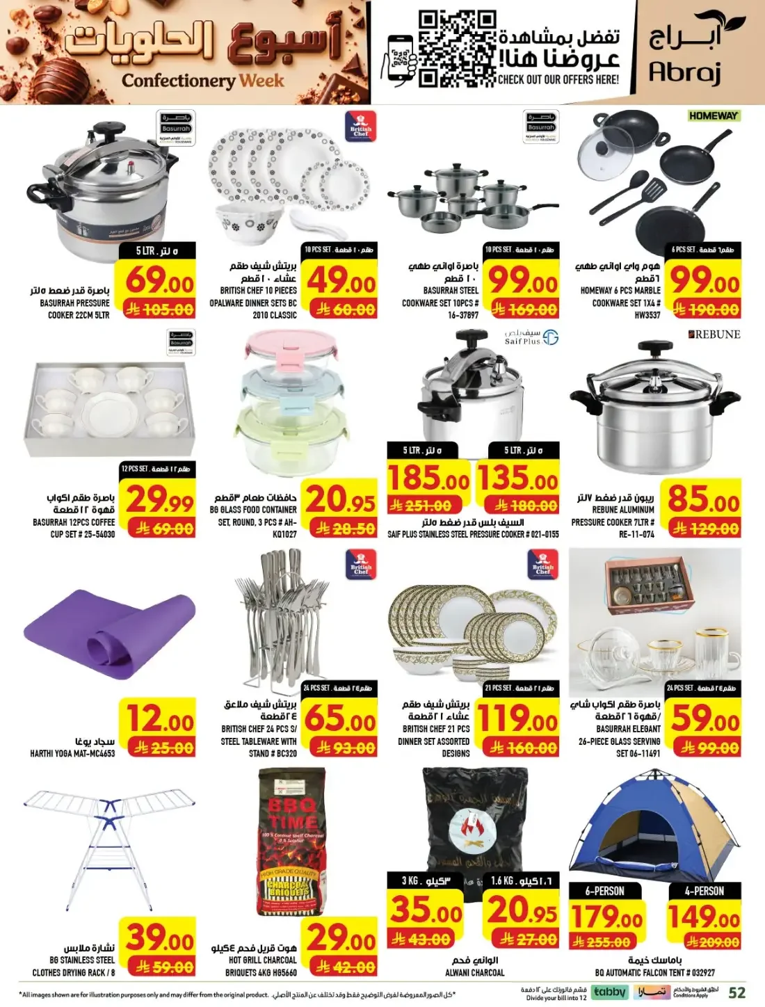 Confectionery Week | Abraj Hypermarket Makkah Deals page 48