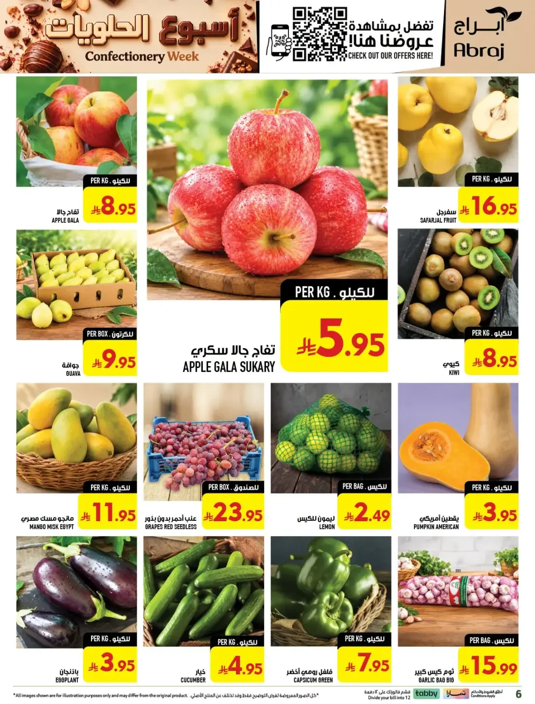 Confectionery Week | Abraj Hypermarket Makkah Deals page 5