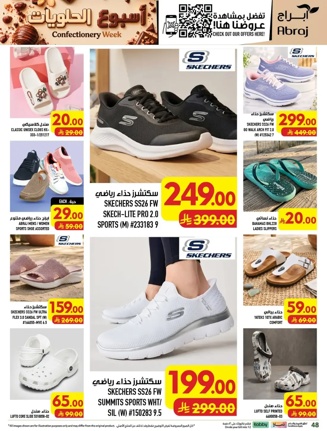 Confectionery Week | Abraj Hypermarket Makkah Deals page 51