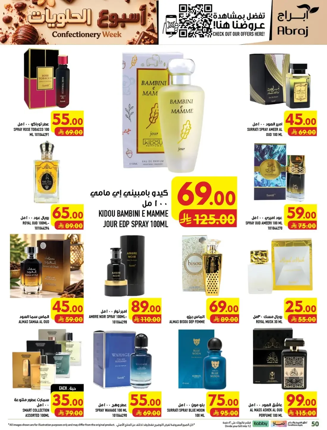 Confectionery Week | Abraj Hypermarket Makkah Deals page 52