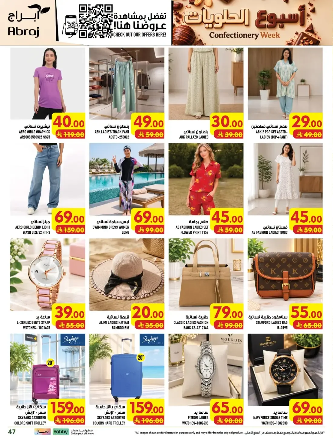 Confectionery Week | Abraj Hypermarket Makkah Deals page 53