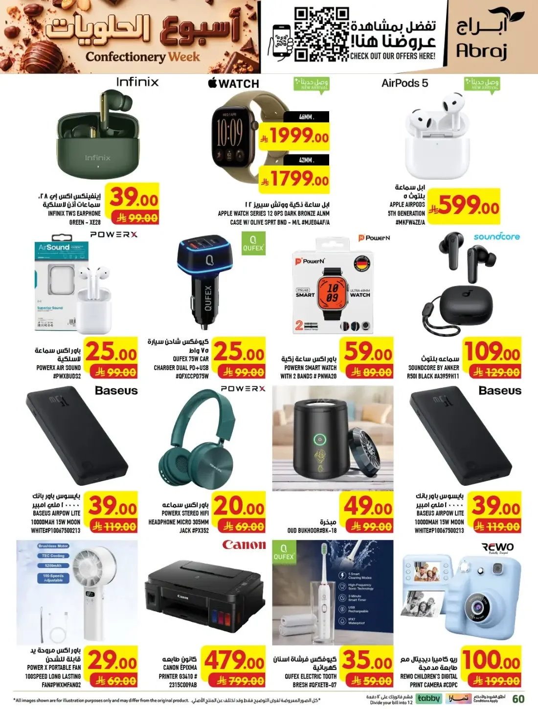 Confectionery Week | Abraj Hypermarket Makkah Deals page 54