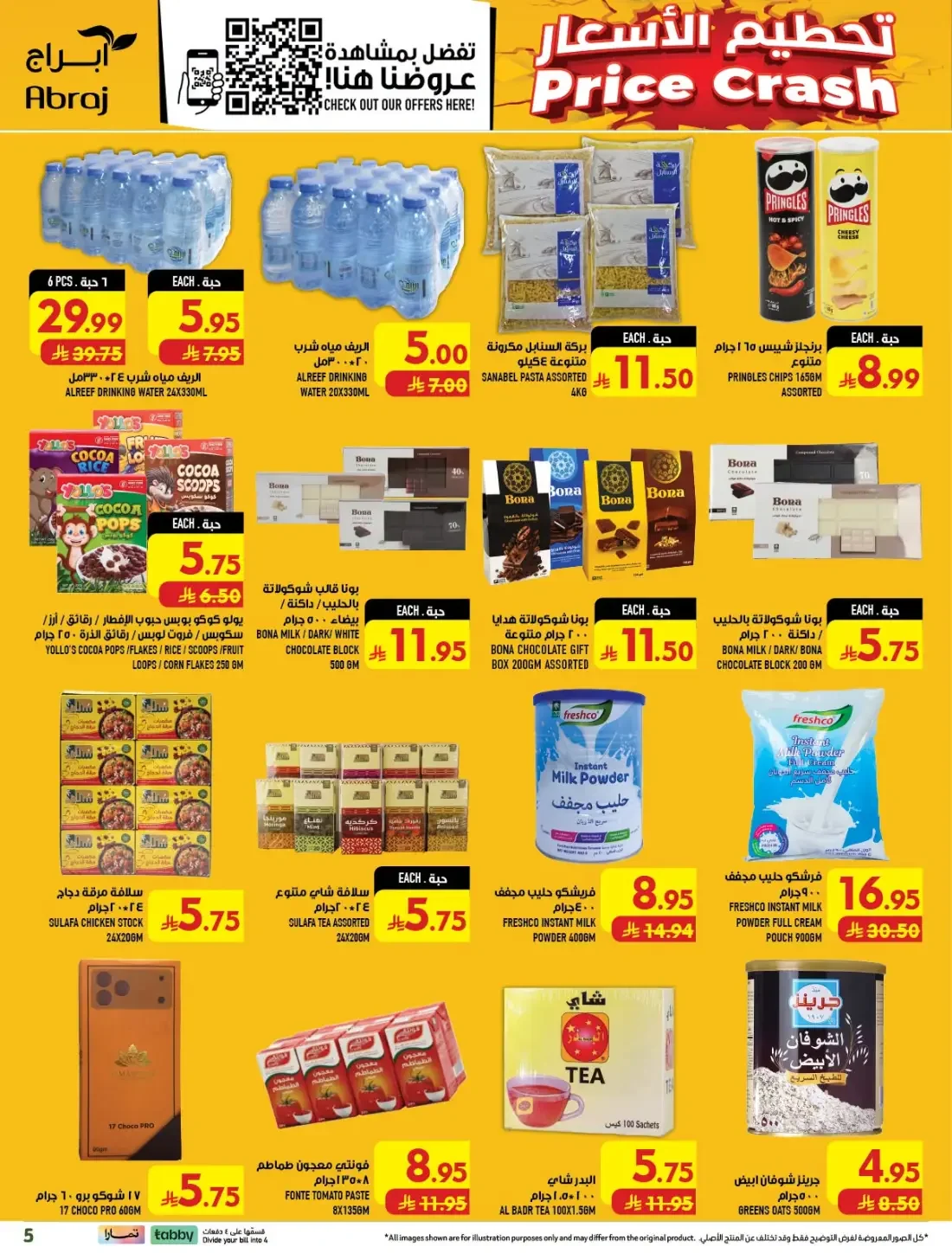 Confectionery Week | Abraj Hypermarket Makkah Deals page 6