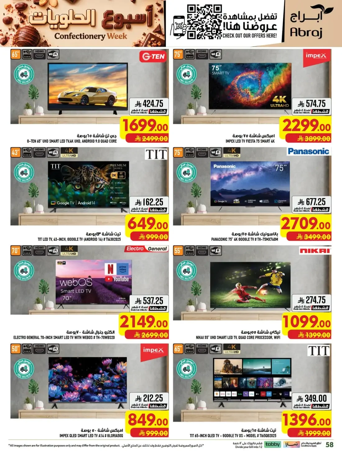 Confectionery Week | Abraj Hypermarket Makkah Deals page 60