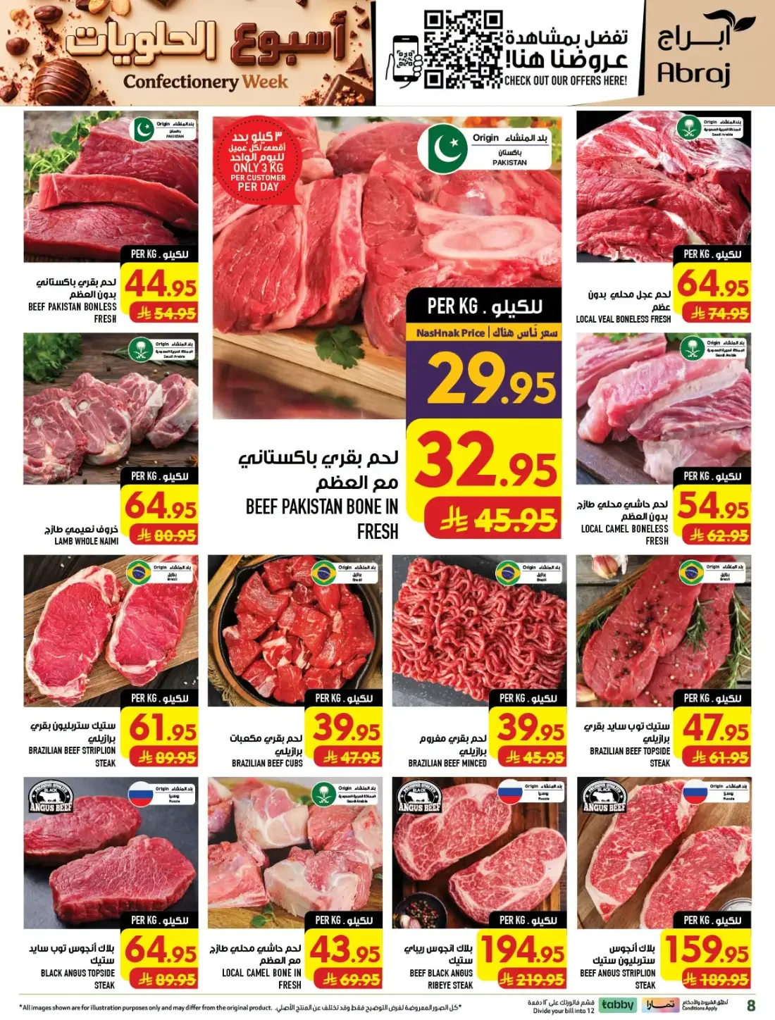 Confectionery Week | Abraj Hypermarket Makkah Deals page 8