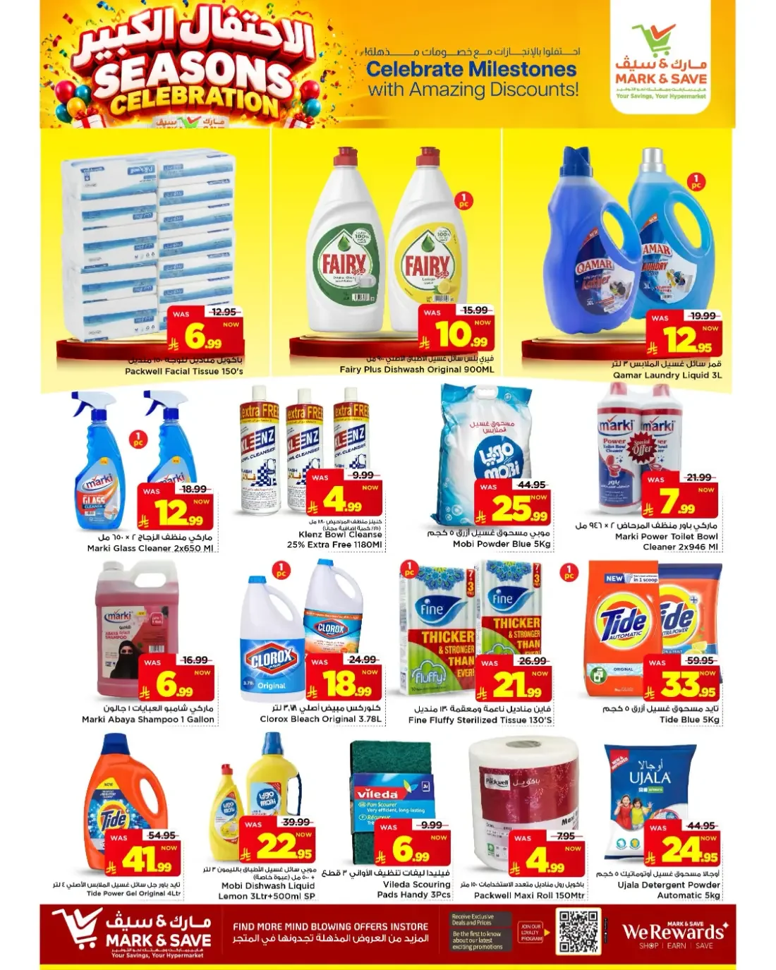 Seasons Celebration | Mark & Save Al Ahsa Offers page 14