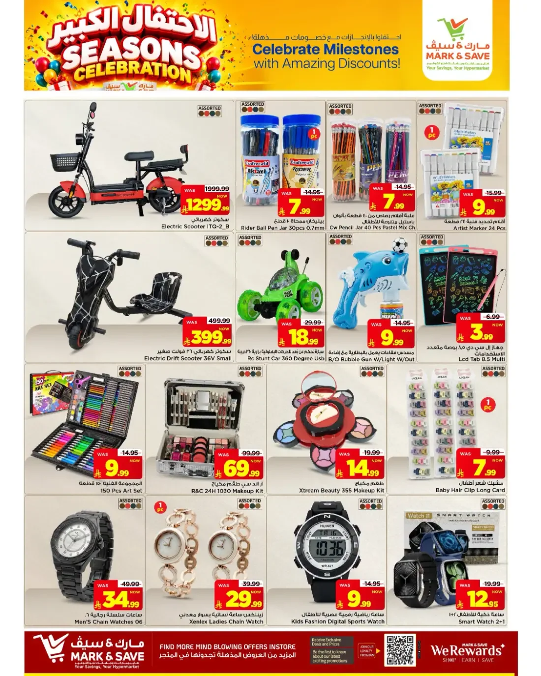 Seasons Celebration | Mark & Save Al Ahsa Offers page 15