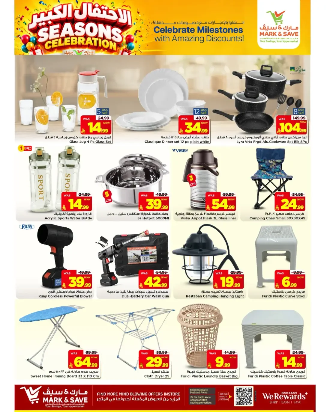 Seasons Celebration | Mark & Save Al Ahsa Offers page 16