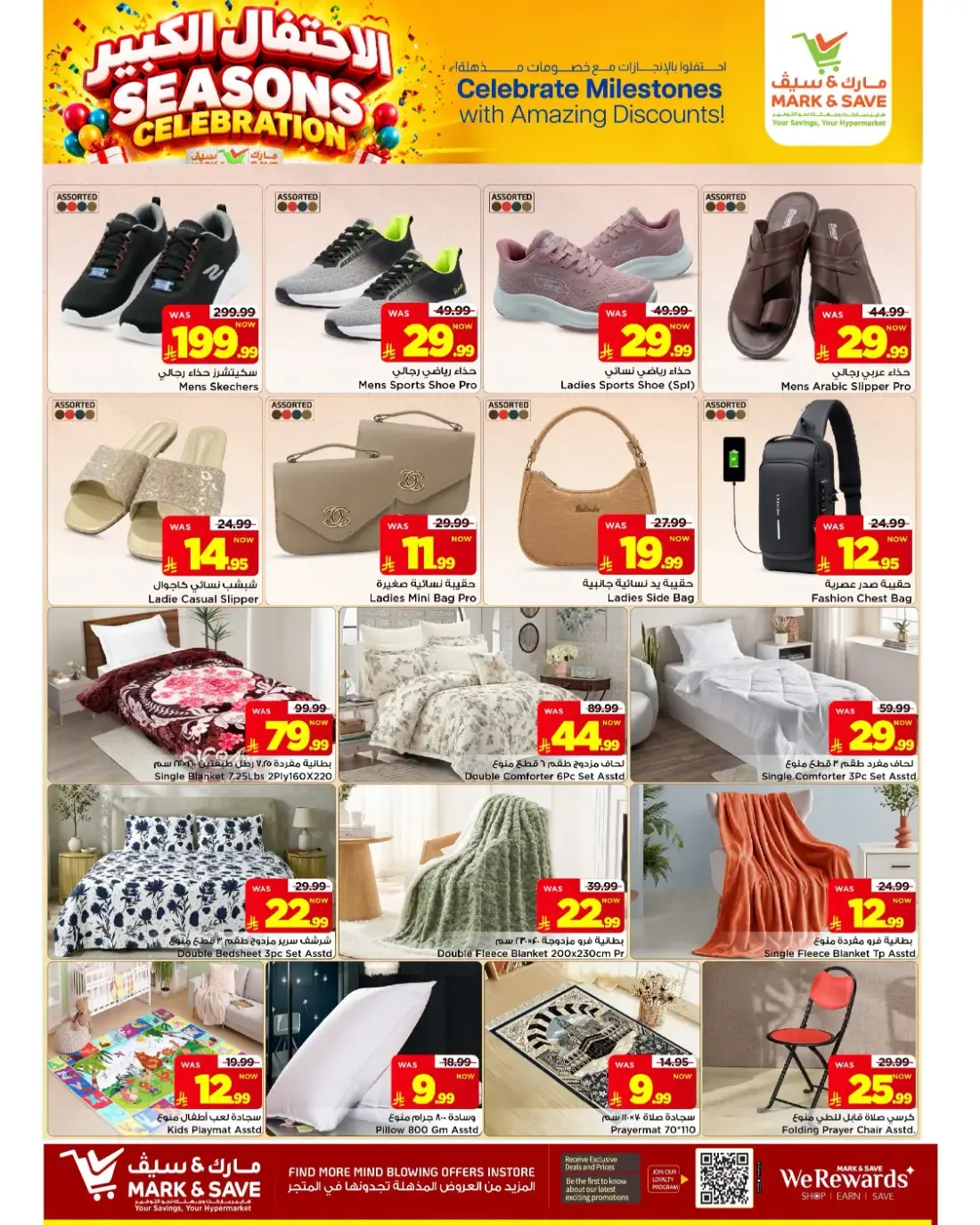 Seasons Celebration | Mark & Save Al Ahsa Offers page 17