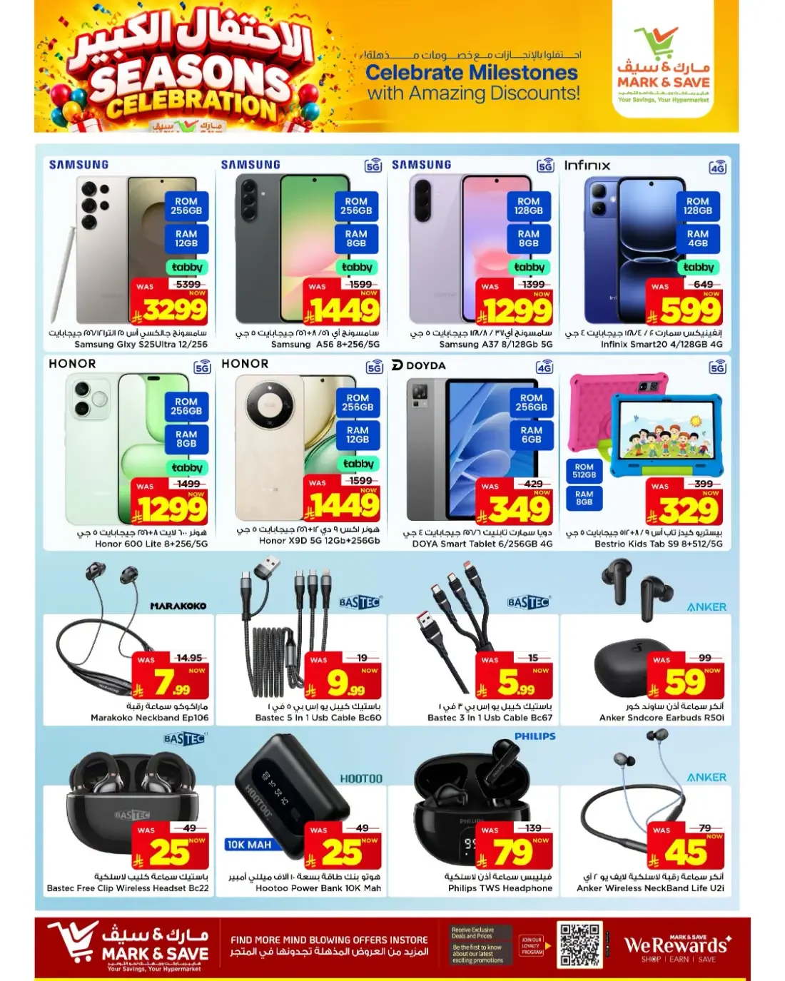 Seasons Celebration | Mark & Save Al Ahsa Offers page 19