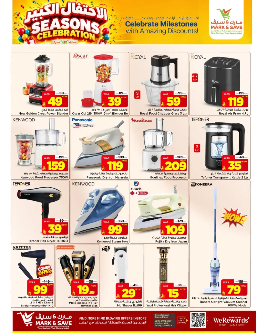 Seasons Celebration | Mark & Save Al Ahsa Offers page 21