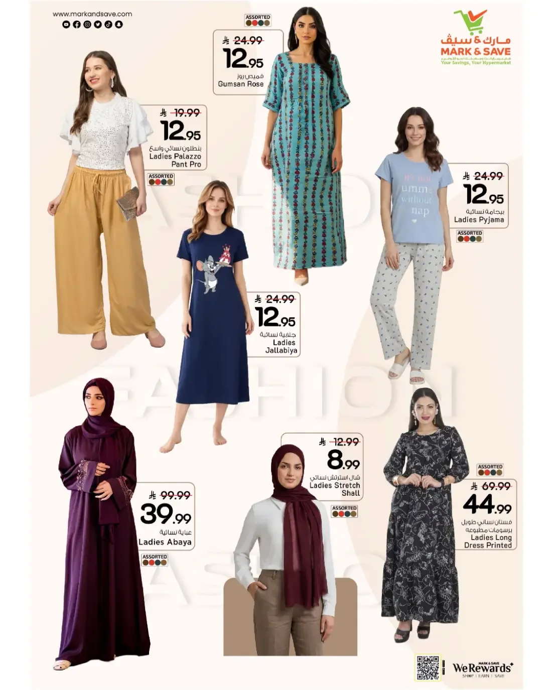 Seasons Celebration | Mark & Save Al Ahsa Offers page 24
