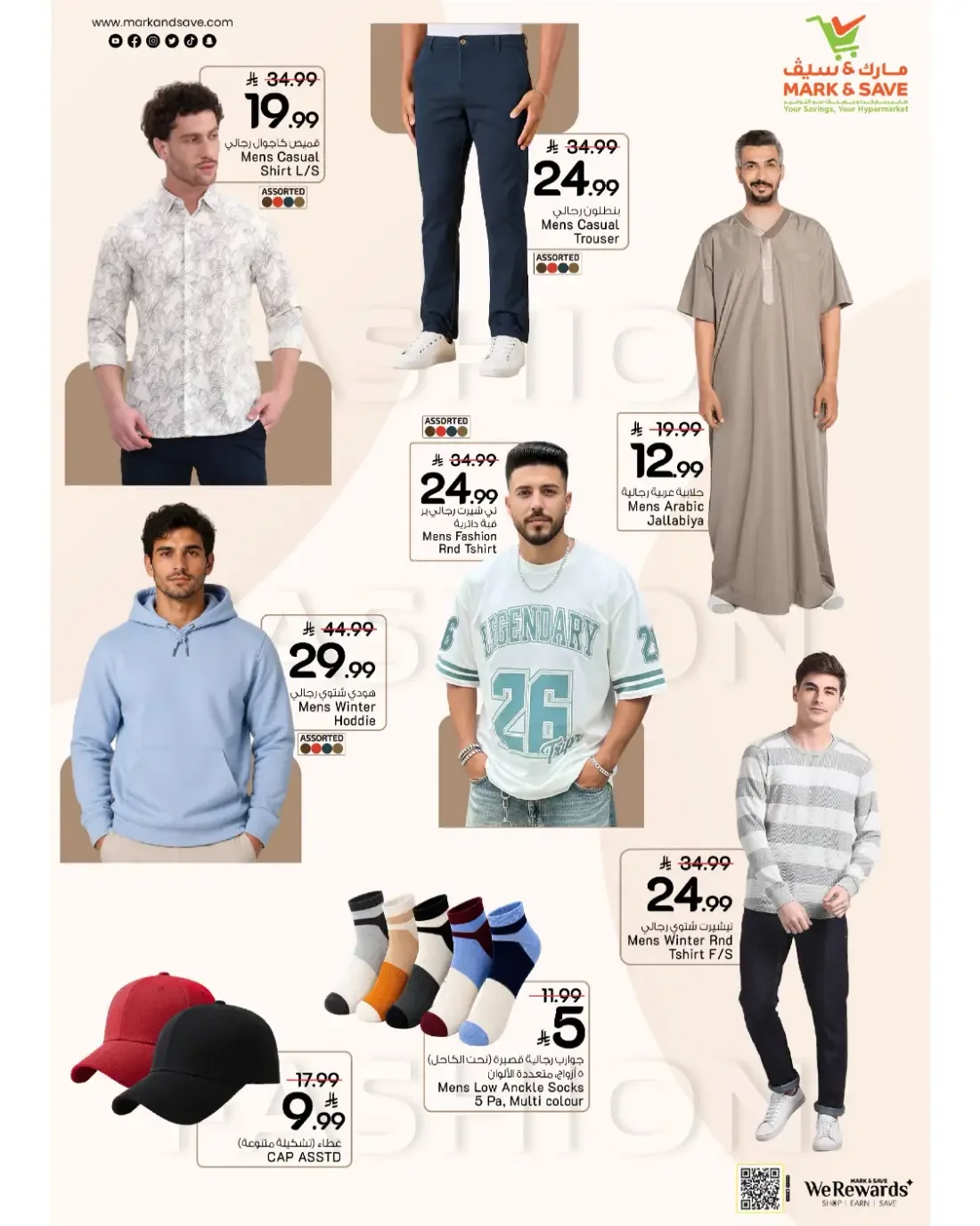 Seasons Celebration | Mark & Save Al Ahsa Offers page 25
