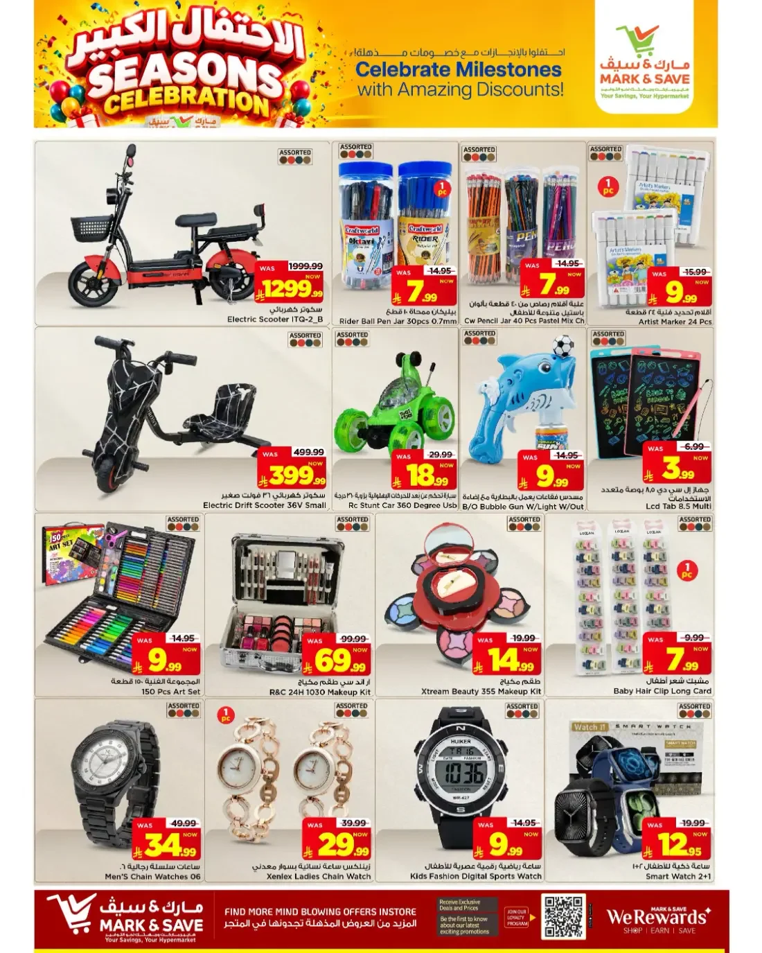 Seasons Celebration | Mark & Save Al Ahsa Offers page 26