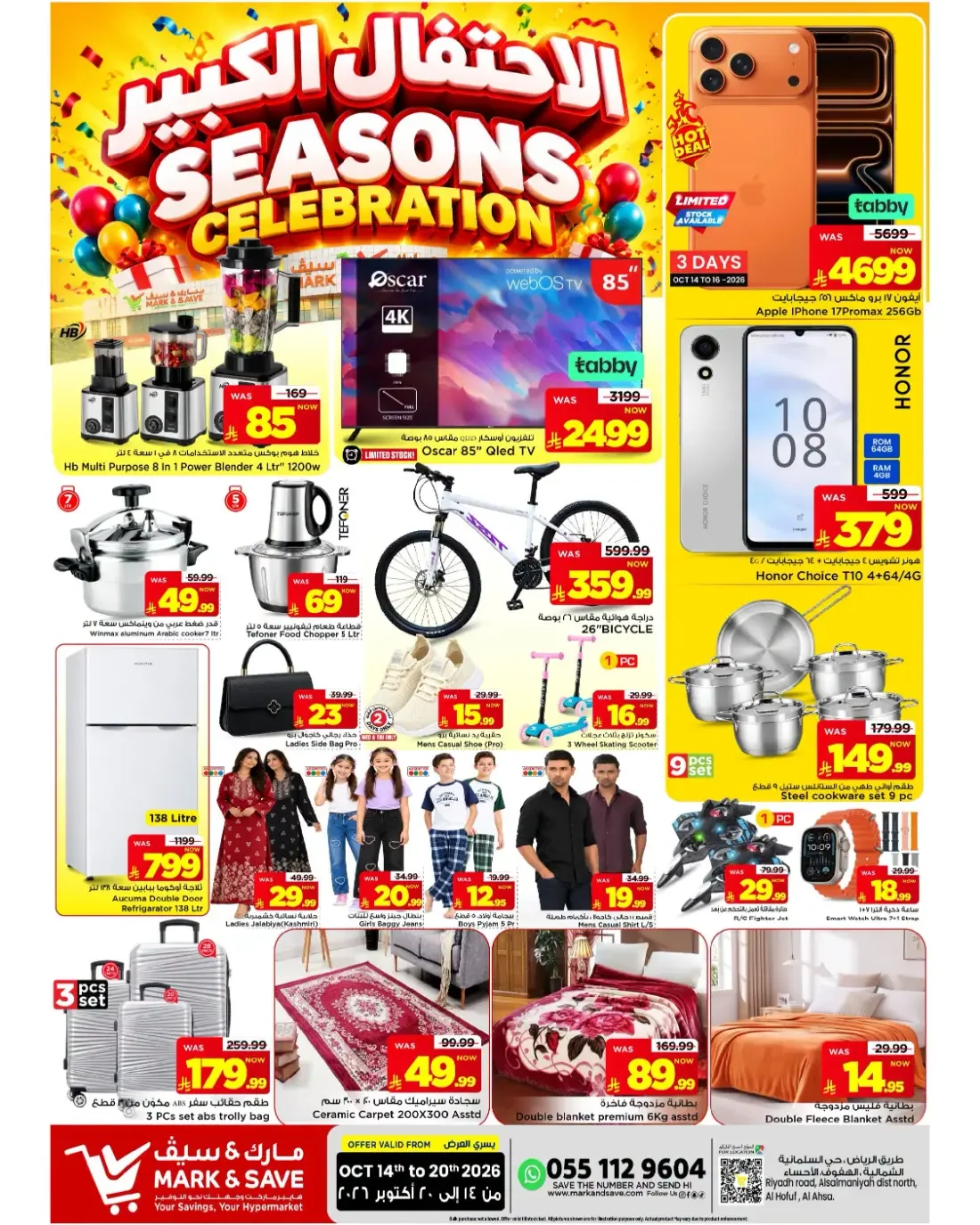 Seasons Celebration | Mark & Save Al Ahsa Offers page 29