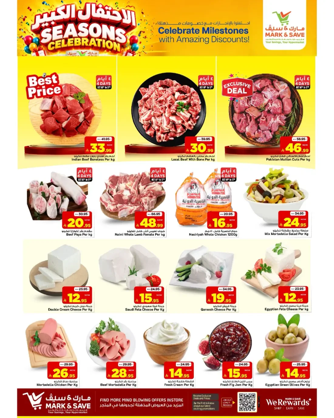 Seasons Celebration | Mark & Save Al Ahsa Offers page 7