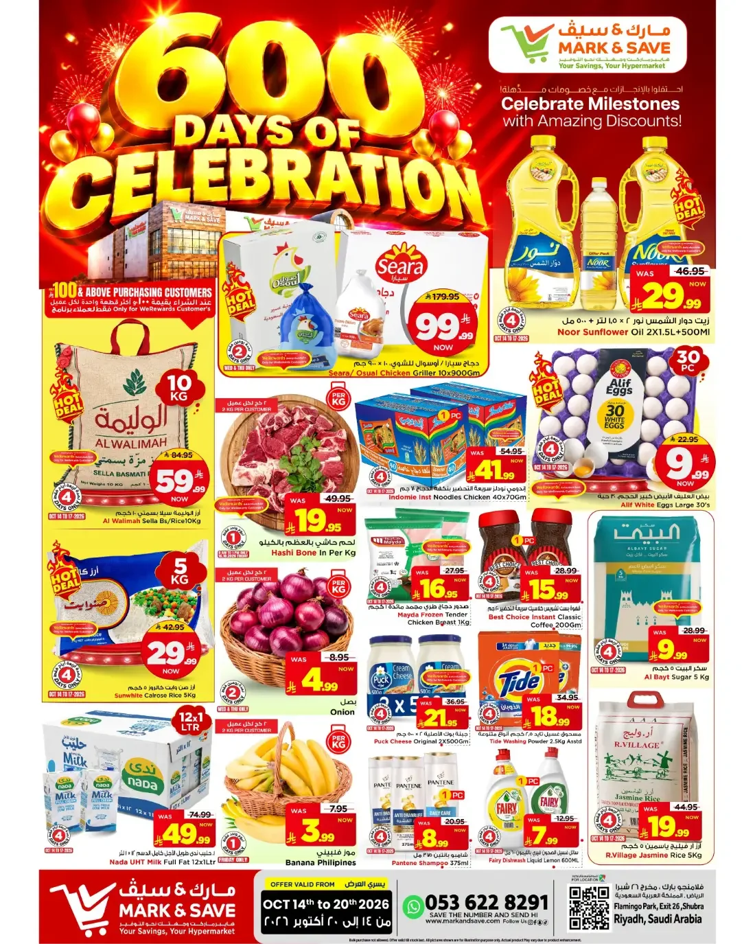 600 Days of Celebration | Mark & Save Flamingo - Riyadh Offers page 1
