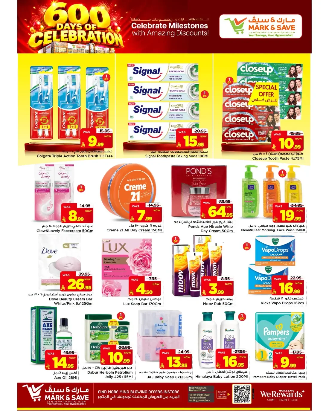 600 Days of Celebration | Mark & Save Flamingo - Riyadh Offers page 12
