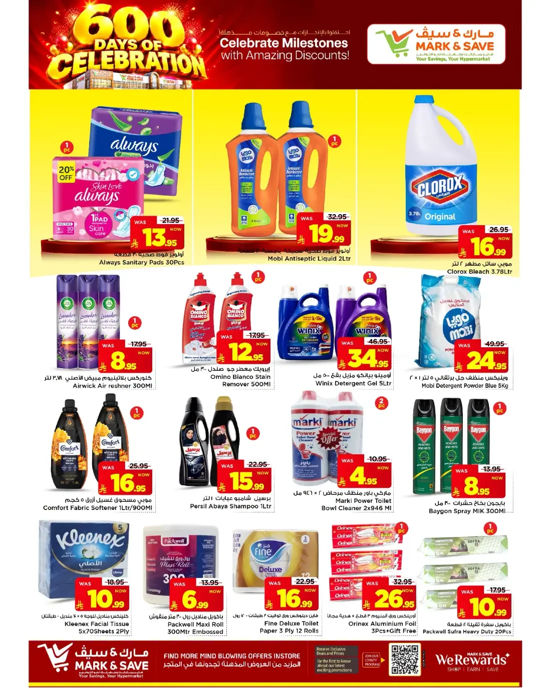 600 Days of Celebration | Mark & Save Flamingo - Riyadh Offers page 13