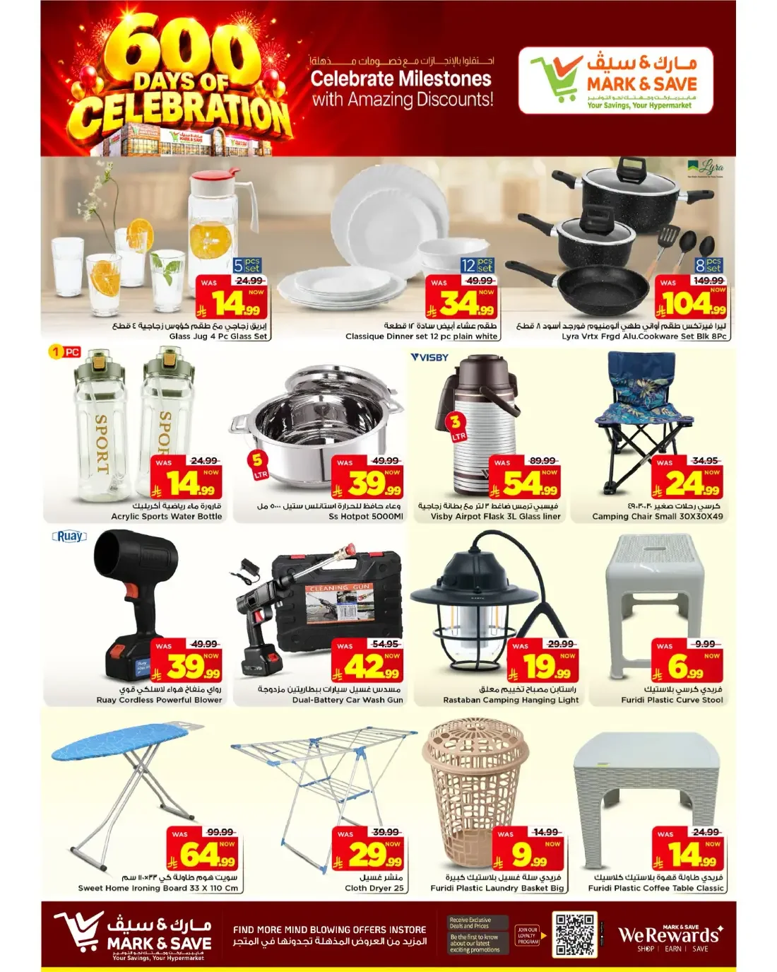 600 Days of Celebration | Mark & Save Flamingo - Riyadh Offers page 15