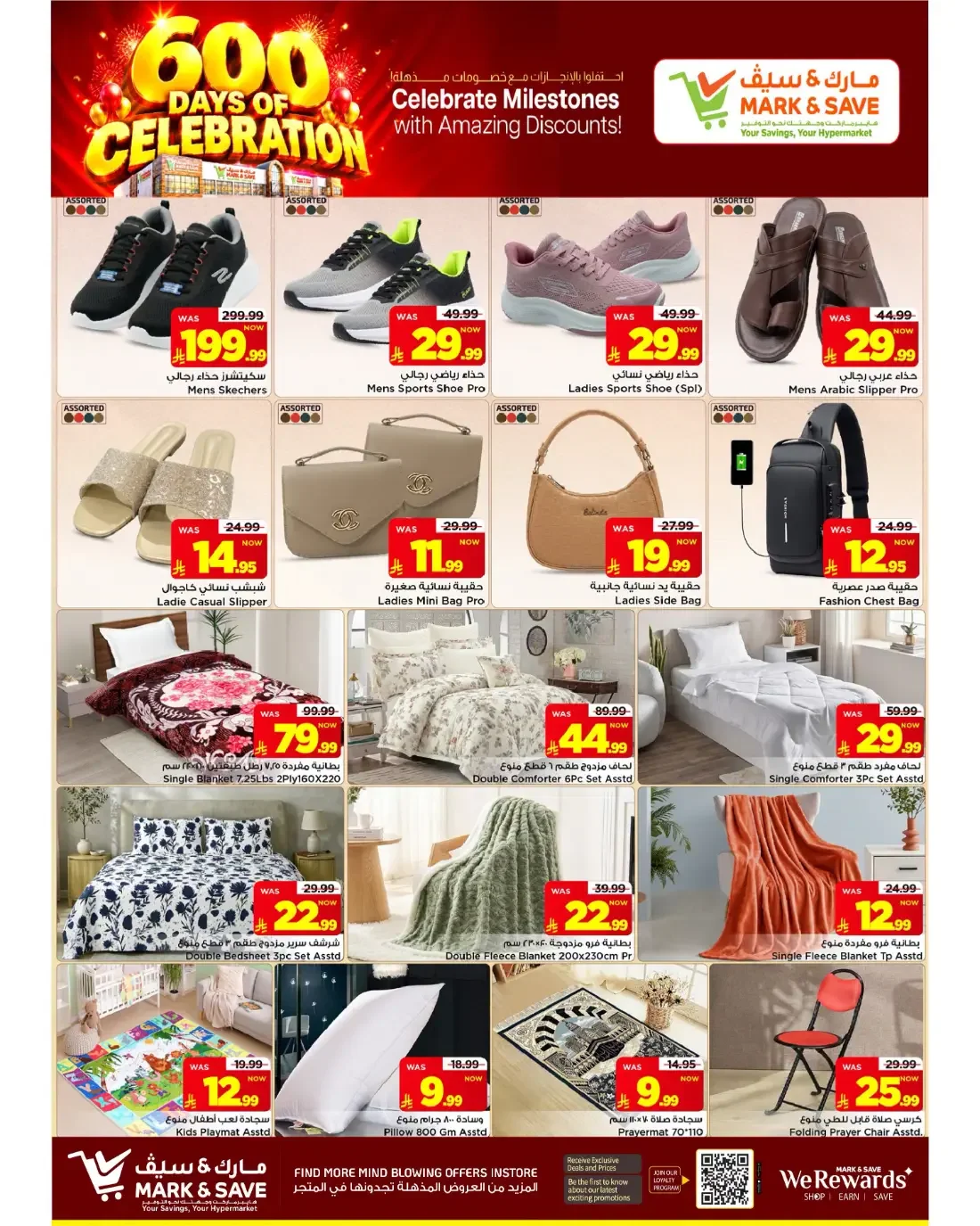 600 Days of Celebration | Mark & Save Flamingo - Riyadh Offers page 16