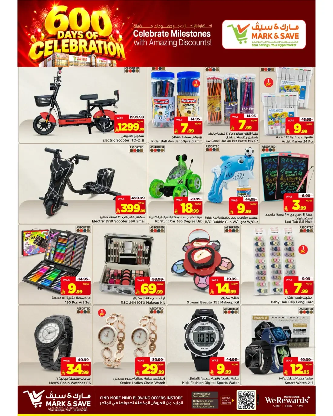600 Days of Celebration | Mark & Save Flamingo - Riyadh Offers page 17