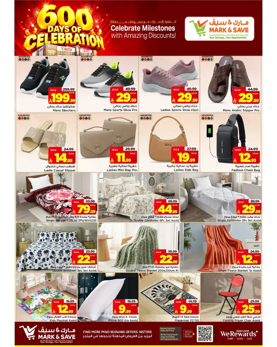 600 Days of Celebration | Mark & Save Flamingo - Riyadh Offers page 20
