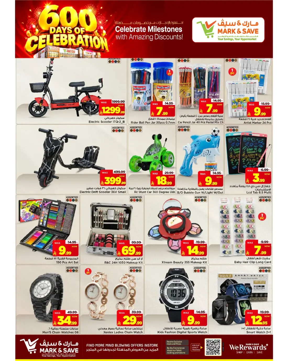 600 Days of Celebration | Mark & Save Flamingo - Riyadh Offers page 21