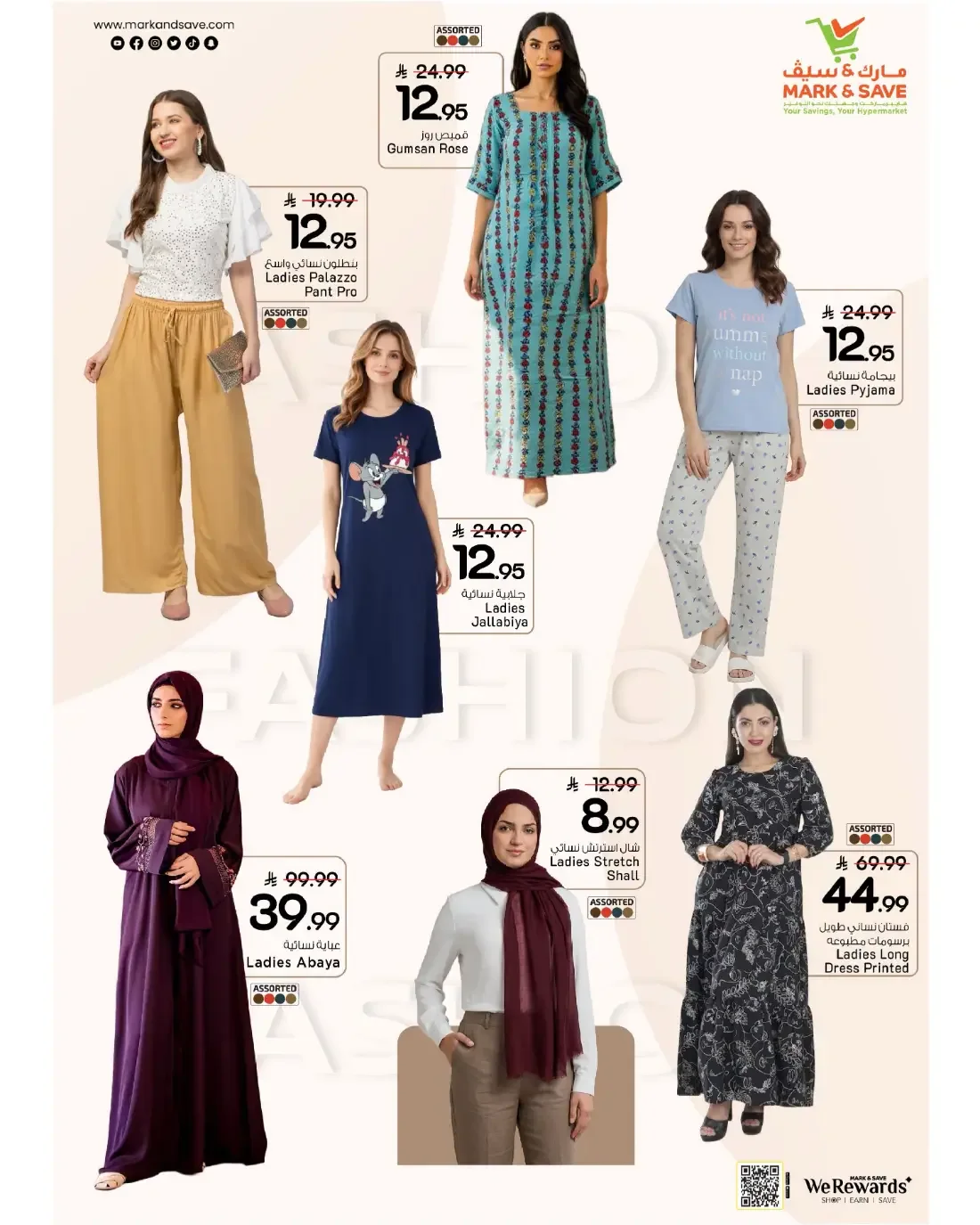 600 Days of Celebration | Mark & Save Flamingo - Riyadh Offers page 22