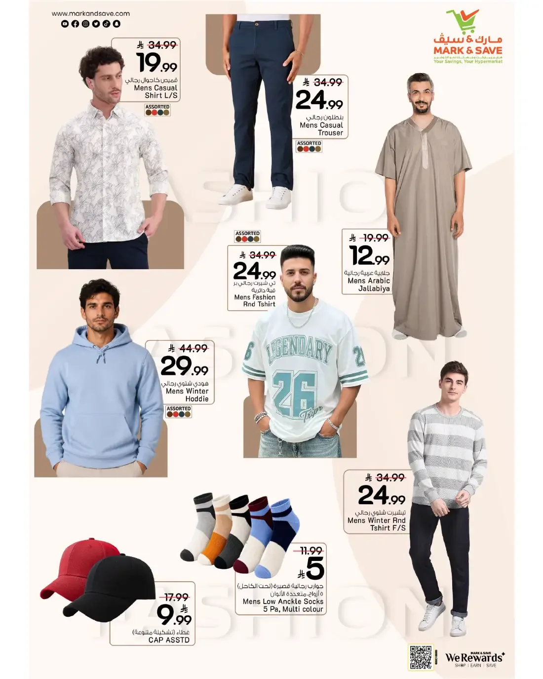 600 Days of Celebration | Mark & Save Flamingo - Riyadh Offers page 23