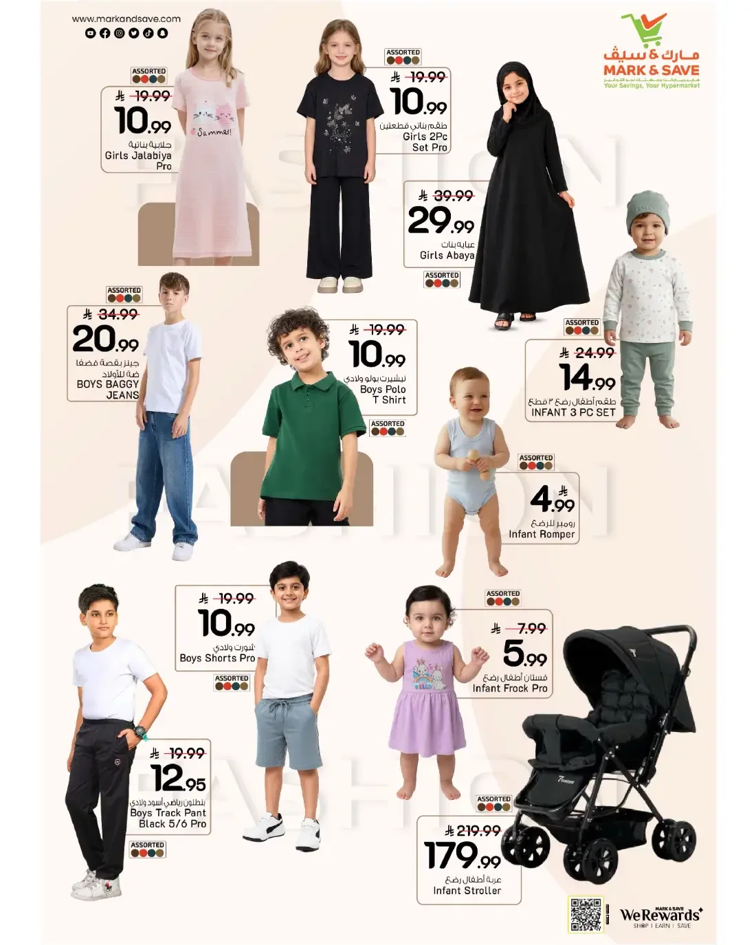 600 Days of Celebration | Mark & Save Flamingo - Riyadh Offers page 24