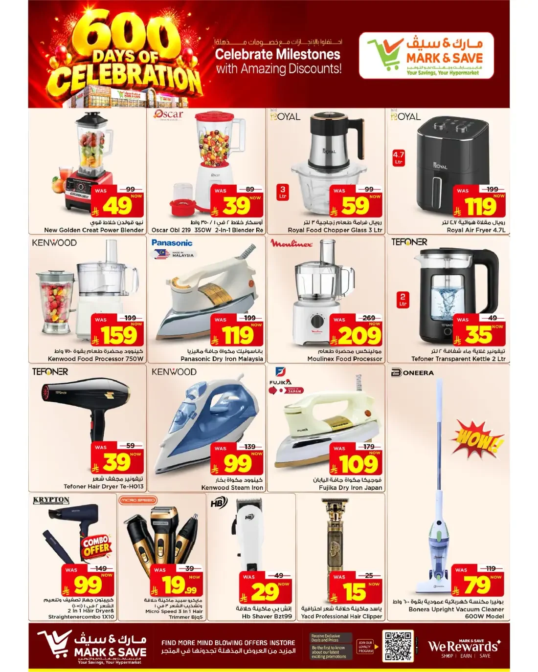 600 Days of Celebration | Mark & Save Flamingo - Riyadh Offers page 26